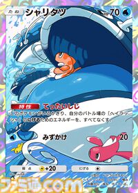 『ポケポケ』新拡張パック“シャイニングハイ”が3月27日に登場。“色ちがいのポケモン”のカードは初。3月28日からはランクマッチも開幕する
