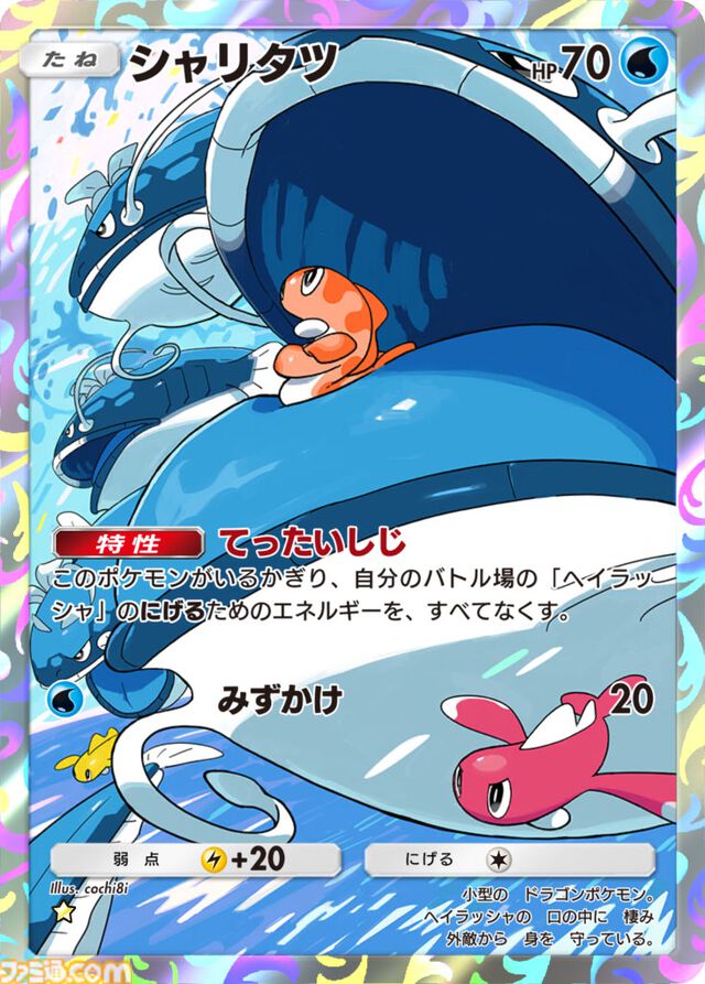 『ポケポケ』新拡張パック“シャイニングハイ”が3月27日に登場。“色ちがいのポケモン”のカードは初。3月28日からはランクマッチも開幕する