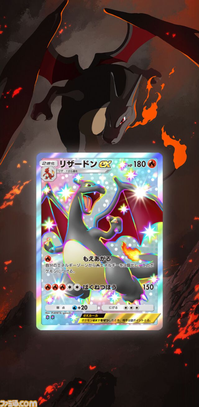 『ポケポケ』新拡張パック“シャイニングハイ”が3月27日に登場。“色ちがいのポケモン”のカードは初。3月28日からはランクマッチも開幕する