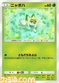『ポケポケ』新拡張パック“シャイニングハイ”が3月27日に登場。“色ちがいのポケモン”のカードは初。3月28日からはランクマッチも開幕する