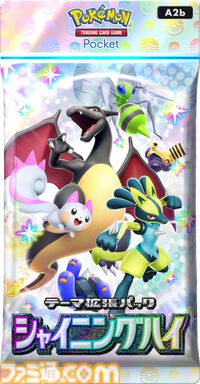 『ポケポケ』新拡張パック“シャイニングハイ”が3月27日に登場。“色ちがいのポケモン”のカードは初。3月28日からはランクマッチも開幕する