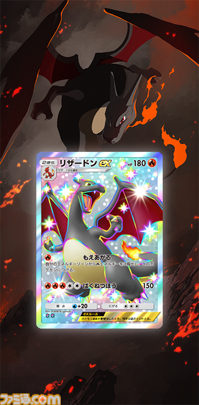 画像ページ (6/9) 『ポケポケ』新テーマ拡張パック“シャイニングハイ