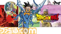 『ドラゴンボール』アニメ作品を毎日無料放送するABEMAチャンネルが4/26に新規オープン。テレビアニメ全6シリーズや劇場版全21作品を約半年間にわたり順次無料放送