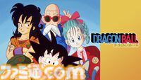『ドラゴンボール』アニメ作品を毎日無料放送するABEMAチャンネルが4/26に新規オープン。テレビアニメ全6シリーズや劇場版全21作品を約半年間にわたり順次無料放送