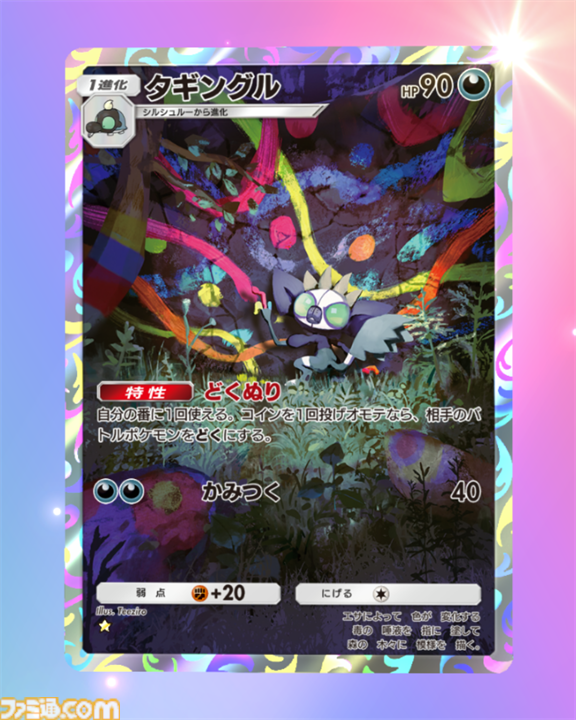 ポケポケ】新パック“シャイニングハイ”収録カードまとめ。色 ポケポケ】新パック“シャイニングハイ”収録カードまとめ。色