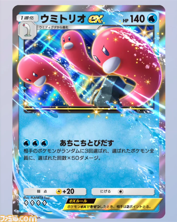 ポケポケ】新パック“シャイニングハイ”収録カードまとめ。色 ポケポケ】新パック“シャイニングハイ”収録カードまとめ。色
