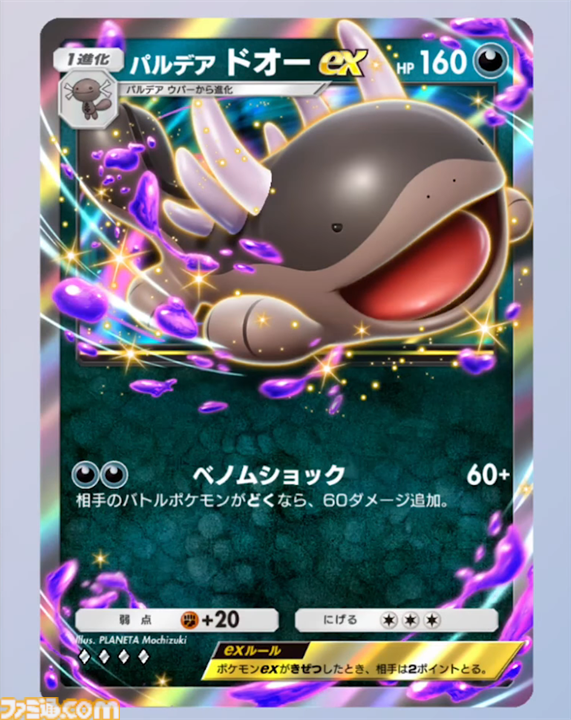 【ポケポケ】新パック“シャイニングハイ”収録カードまとめ。色ちがいのリザードンexやルカリオexを収録。レッド、ナンジャモのサポートも登場【随時更新】