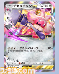 【ポケポケ】新パック“シャイニングハイ”収録カードまとめ。色ちがいのリザードンexやルカリオexを収録。レッド、ナンジャモのサポートも登場【随時更新】