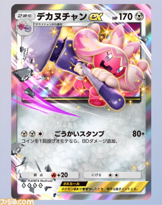【ポケポケ】新パック“シャイニングハイ”収録カードまとめ。色ちがいのリザードンexやルカリオexを収録。レッド、ナンジャモのサポートも登場【随時更新】