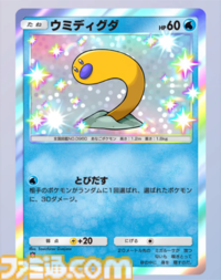 【ポケポケ】新パック“シャイニングハイ”収録カードまとめ。色ちがいのリザードンexやルカリオexを収録。レッド、ナンジャモのサポートも登場【随時更新】
