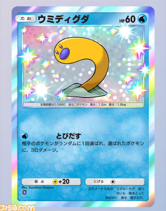 【ポケポケ】新パック“シャイニングハイ”収録カードまとめ。色ちがいのリザードンexやルカリオexを収録。レッド、ナンジャモのサポートも登場【随時更新】