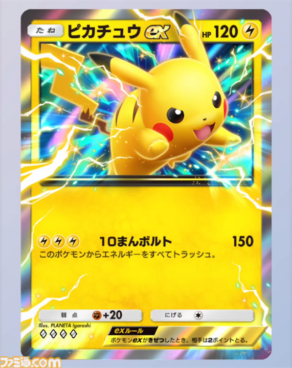 【ポケポケ】新パック“シャイニングハイ”収録カードまとめ。色ちがいのリザードンexやルカリオexを収録。レッド、ナンジャモのサポートも登場【随時更新】