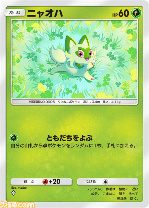 【ポケポケ】新パック“シャイニングハイ”収録カードまとめ。色ちがいのリザードンexやルカリオexを収録。レッド、ナンジャモのサポートも登場【随時更新】
