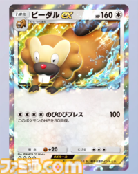 【ポケポケ】新パック“シャイニングハイ”収録カードまとめ。色ちがいのリザードンexやルカリオexを収録。レッド、ナンジャモのサポートも登場【随時更新】