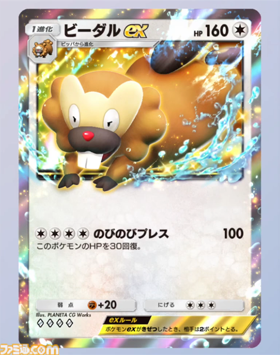 【ポケポケ】新パック“シャイニングハイ”収録カードまとめ。色ちがいのリザードンexやルカリオexを収録。レッド、ナンジャモのサポートも登場【随時更新】