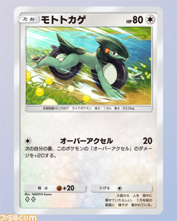 ポケポケ】新パック“シャイニングハイ”収録カードまとめ。色