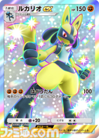 【ポケポケ】新パック“シャイニングハイ”収録カードまとめ。色ちがいのリザードンexやルカリオexを収録。レッド、ナンジャモのサポートも登場【随時更新】