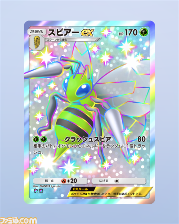 上品コーデはコレで安心！ ポケポケ】新パック“シャイニングハイ”収録カードまとめ。色 ポケモンカードゲーム