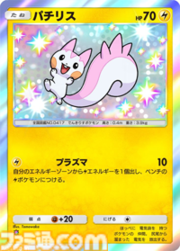 【ポケポケ】新パック“シャイニングハイ”収録カードまとめ。色ちがいのリザードンexやルカリオexを収録。レッド、ナンジャモのサポートも登場【随時更新】