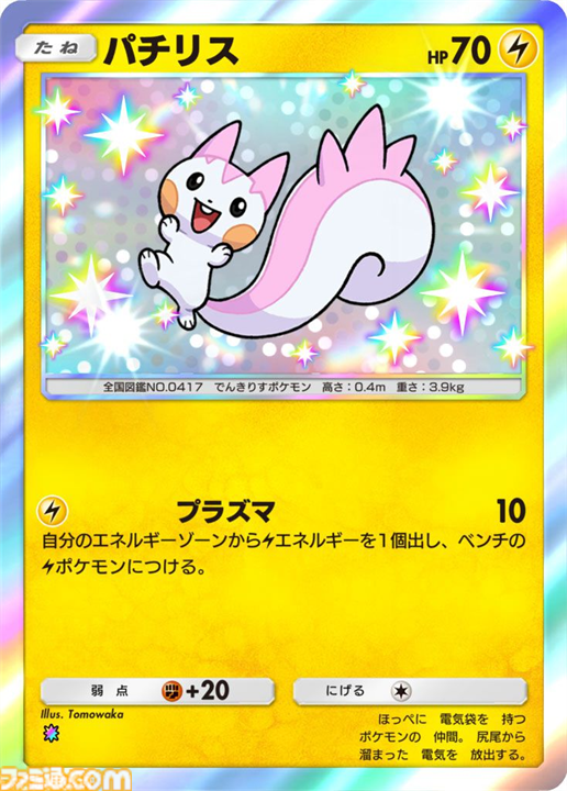 【ポケポケ】新パック“シャイニングハイ”収録カードまとめ。色ちがいのリザードンexやルカリオexを収録。レッド、ナンジャモのサポートも登場【随時更新】