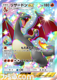 【ポケポケ】新パック“シャイニングハイ”収録カードまとめ。色ちがいのリザードンexやルカリオexを収録。レッド、ナンジャモのサポートも登場【随時更新】