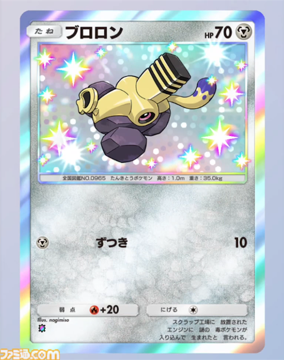 【ポケポケ】新パック“シャイニングハイ”収録カードまとめ。色ちがいのリザードンexやルカリオexを収録。レッド、ナンジャモのサポートも登場【随時更新】