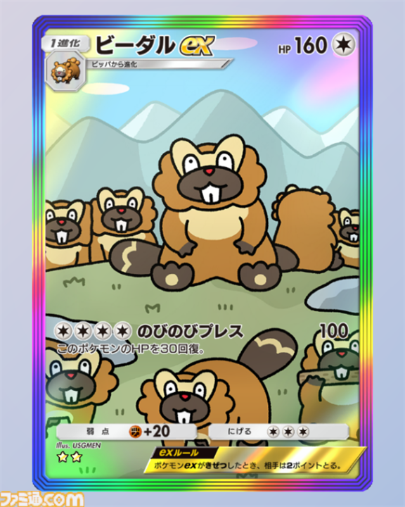 ポケポケ】新パック“シャイニングハイ”収録カードまとめ。色 ポケポケ】新パック“シャイニングハイ”収録カードまとめ。色