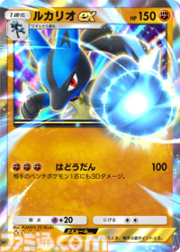 【ポケポケ】新パック“シャイニングハイ”収録カードまとめ。色ちがいのリザードンexやルカリオexを収録。レッド、ナンジャモのサポートも登場【随時更新】