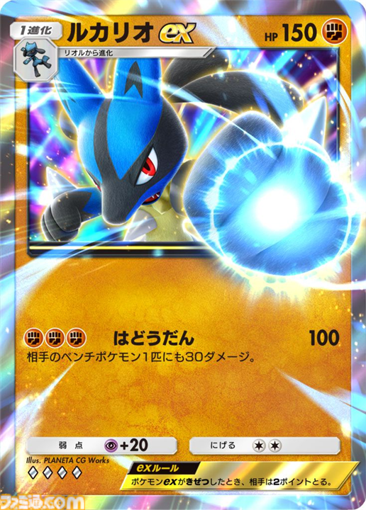 【ポケポケ】新パック“シャイニングハイ”収録カードまとめ。色ちがいのリザードンexやルカリオexを収録。レッド、ナンジャモのサポートも登場【随時更新】