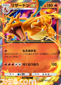 【ポケポケ】新パック“シャイニングハイ”収録カードまとめ。色ちがいのリザードンexやルカリオexを収録。レッド、ナンジャモのサポートも登場【随時更新】