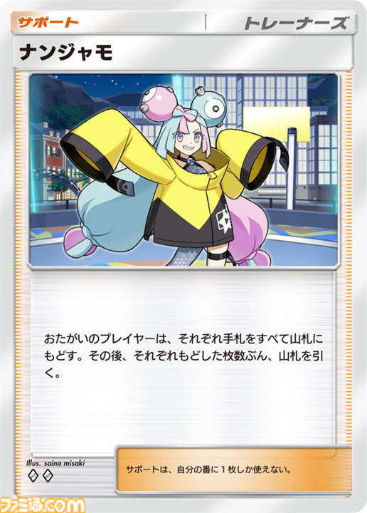 【ポケポケ】新パック“シャイニングハイ”収録カードまとめ。色ちがいのリザードンexやルカリオexを収録。レッド、ナンジャモのサポートも登場【随時更新】