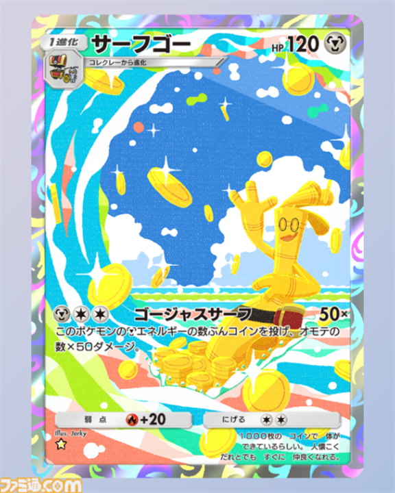 ポケポケ】新パック“シャイニングハイ”収録カードまとめ。色 ポケポケ】新パック“シャイニングハイ”収録カードまとめ。色