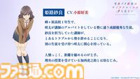 アニメ『青ブタ』大学生編『青春ブタ野郎はサンタクロースの夢を見ない』7月に放送決定。姫路紗良を小原好美、美東美織を石見舞菜香が演じる