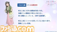 アニメ『青ブタ』大学生編『青春ブタ野郎はサンタクロースの夢を見ない』7月に放送決定。姫路紗良を小原好美、美東美織を石見舞菜香が演じる