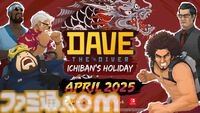 『デイヴ・ザ・ダイバー』の『龍が如く』コラボDLC“一番の休日”が4月10日に配信。ベルトスクロール風アクションやカラオケミニゲームなどが遊べる