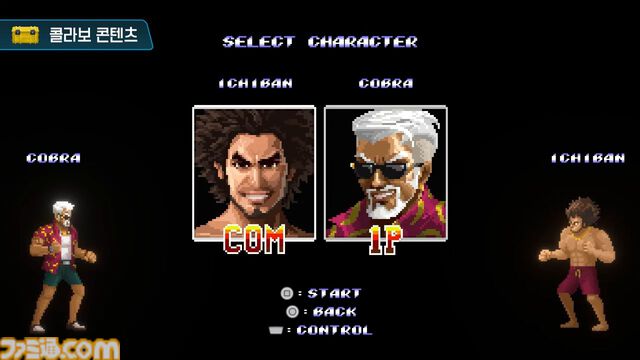 『デイヴ・ザ・ダイバー』の『龍が如く』コラボDLC“一番の休日”が4月10日に配信。ベルトスクロール風アクションやカラオケミニゲームなどが遊べる