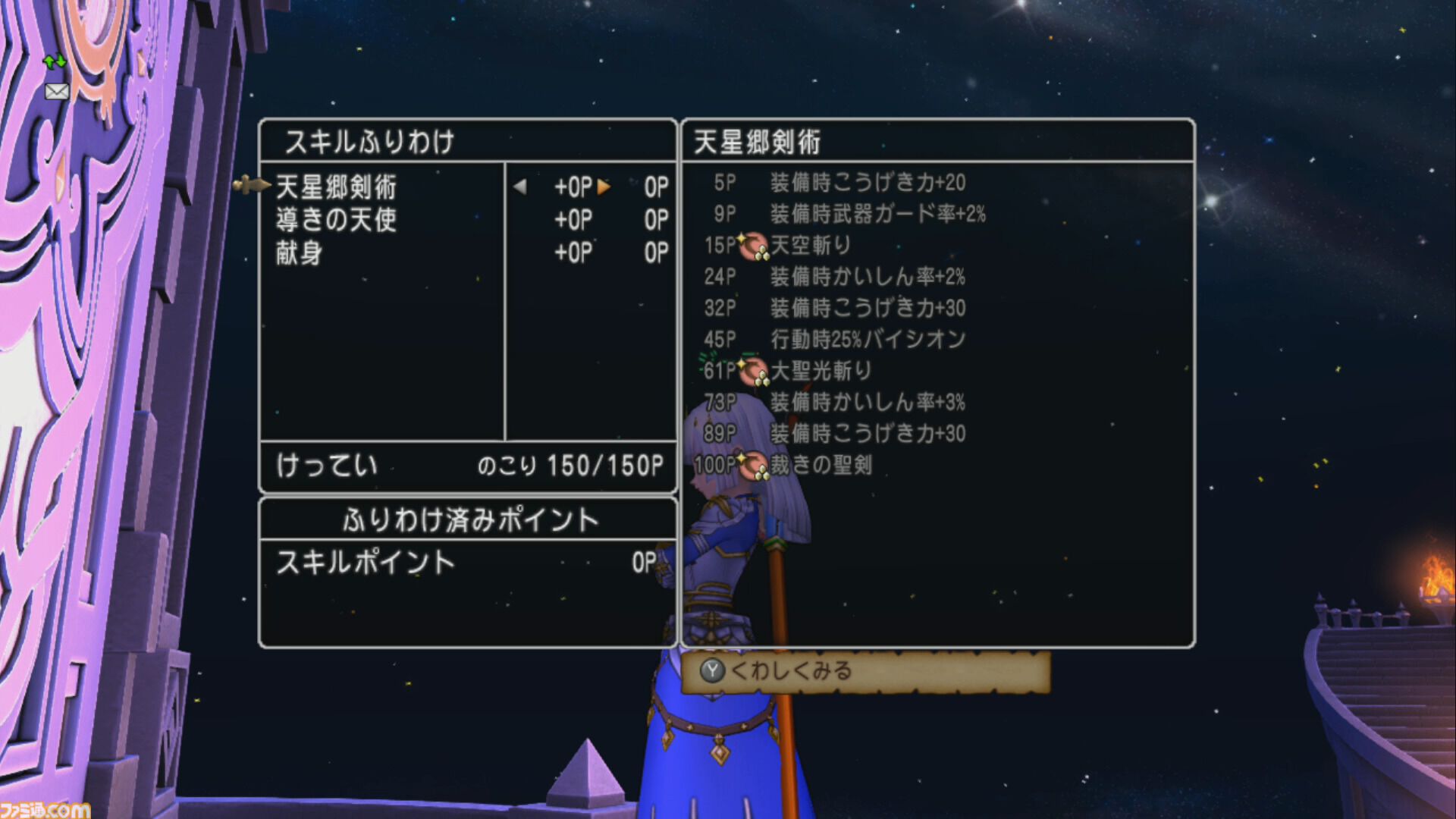 『ドラゴンクエストX　オンライン』プレイ日記　すっかり忘れていたバージョン7.3で異界アスタルジアに追加された3人を育てています（第515回）