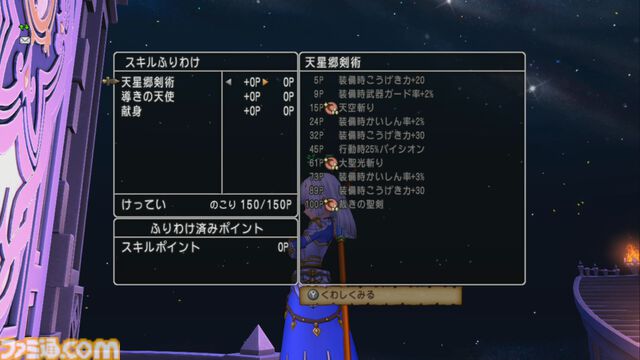 『ドラゴンクエストX　オンライン』プレイ日記　すっかり忘れていたバージョン7.3で異界アスタルジアに追加された3人を育てています（第515回）