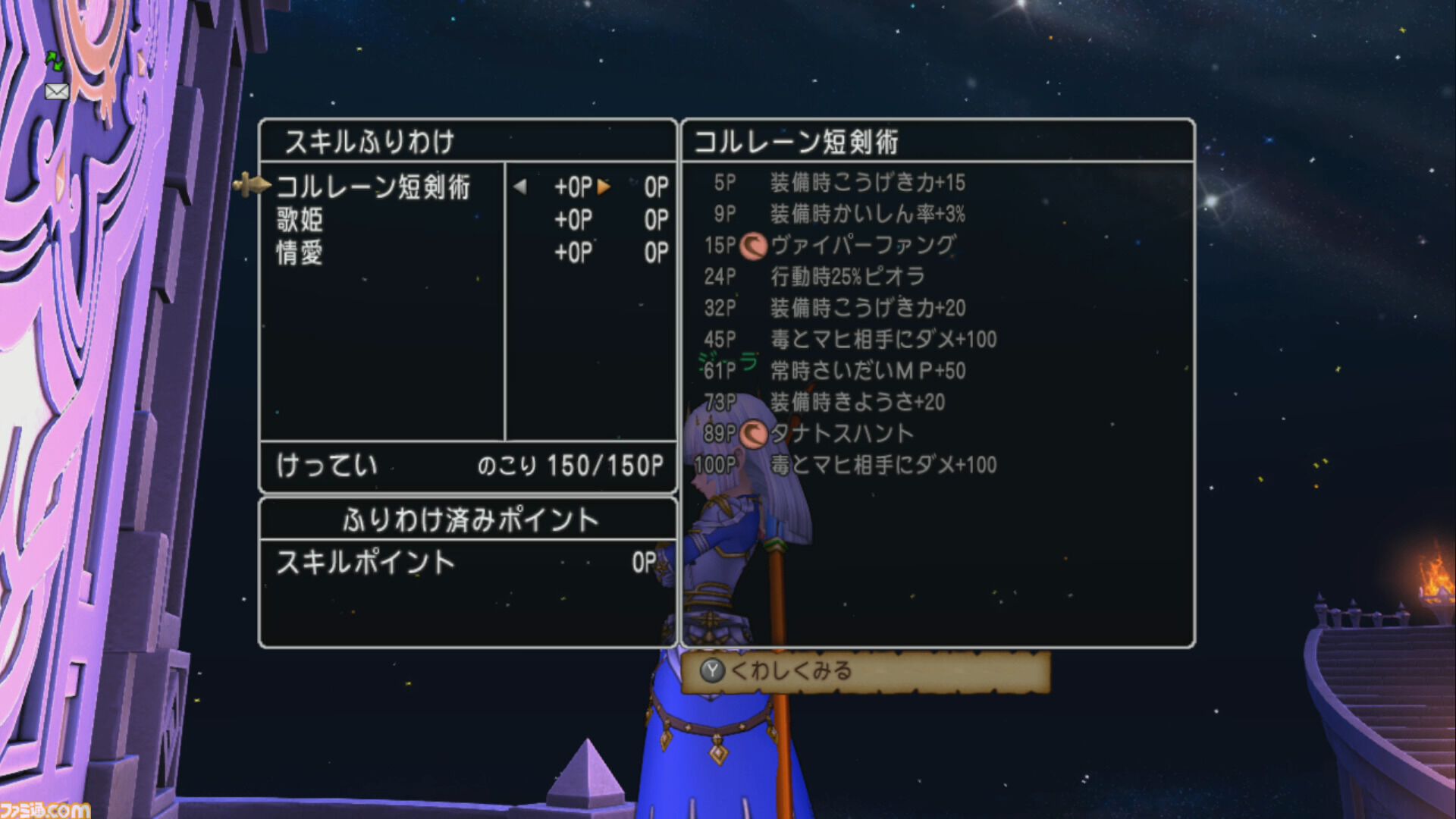 『ドラゴンクエストX　オンライン』プレイ日記　すっかり忘れていたバージョン7.3で異界アスタルジアに追加された3人を育てています（第515回）