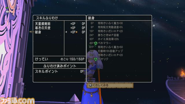 『ドラゴンクエストX　オンライン』プレイ日記　すっかり忘れていたバージョン7.3で異界アスタルジアに追加された3人を育てています（第515回）