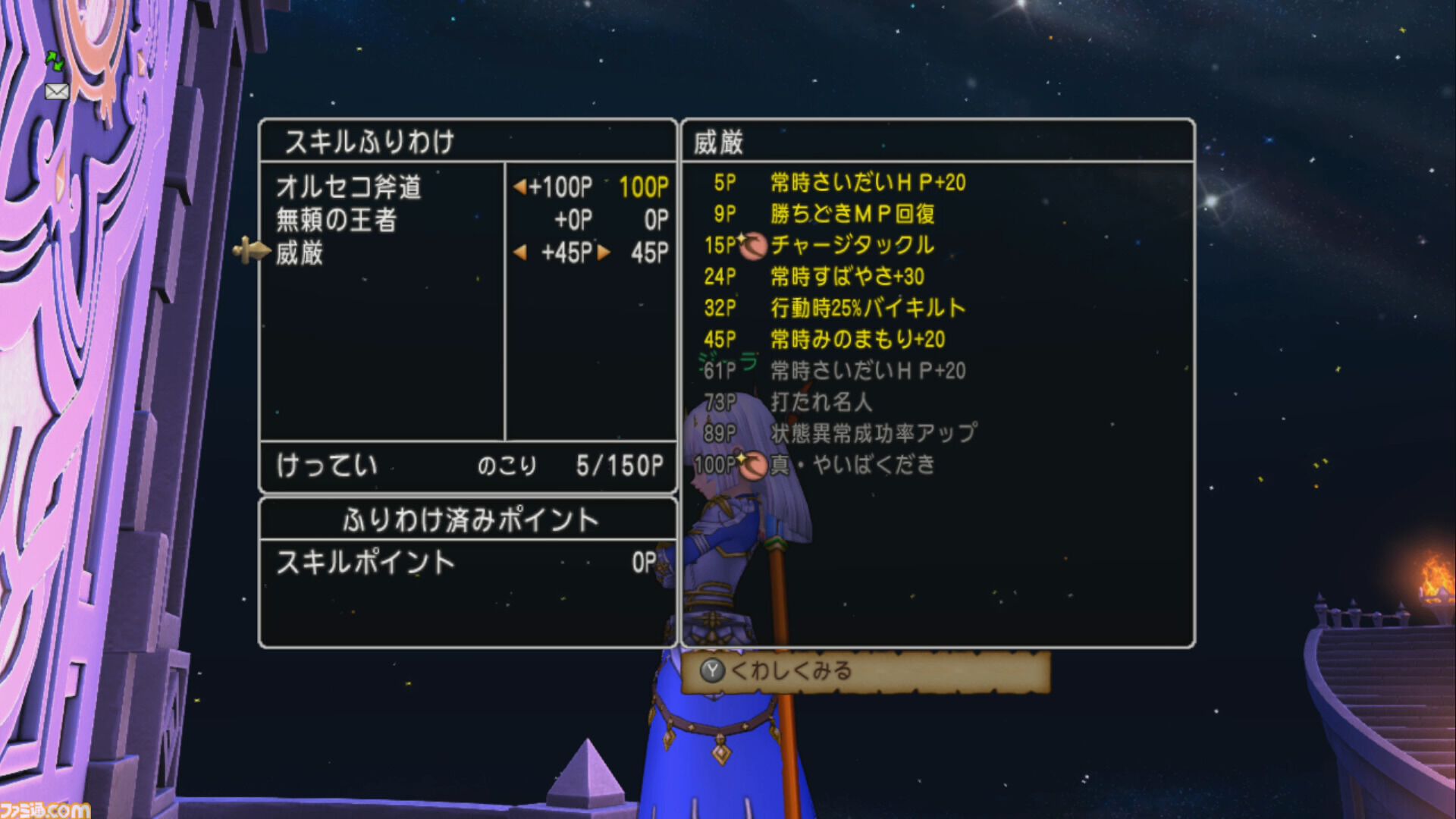 『ドラゴンクエストX　オンライン』プレイ日記　すっかり忘れていたバージョン7.3で異界アスタルジアに追加された3人を育てています（第515回）