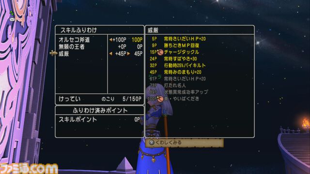『ドラゴンクエストX　オンライン』プレイ日記　すっかり忘れていたバージョン7.3で異界アスタルジアに追加された3人を育てています（第515回）
