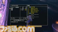 『ドラゴンクエストX　オンライン』プレイ日記　すっかり忘れていたバージョン7.3で異界アスタルジアに追加された3人を育てています（第515回）