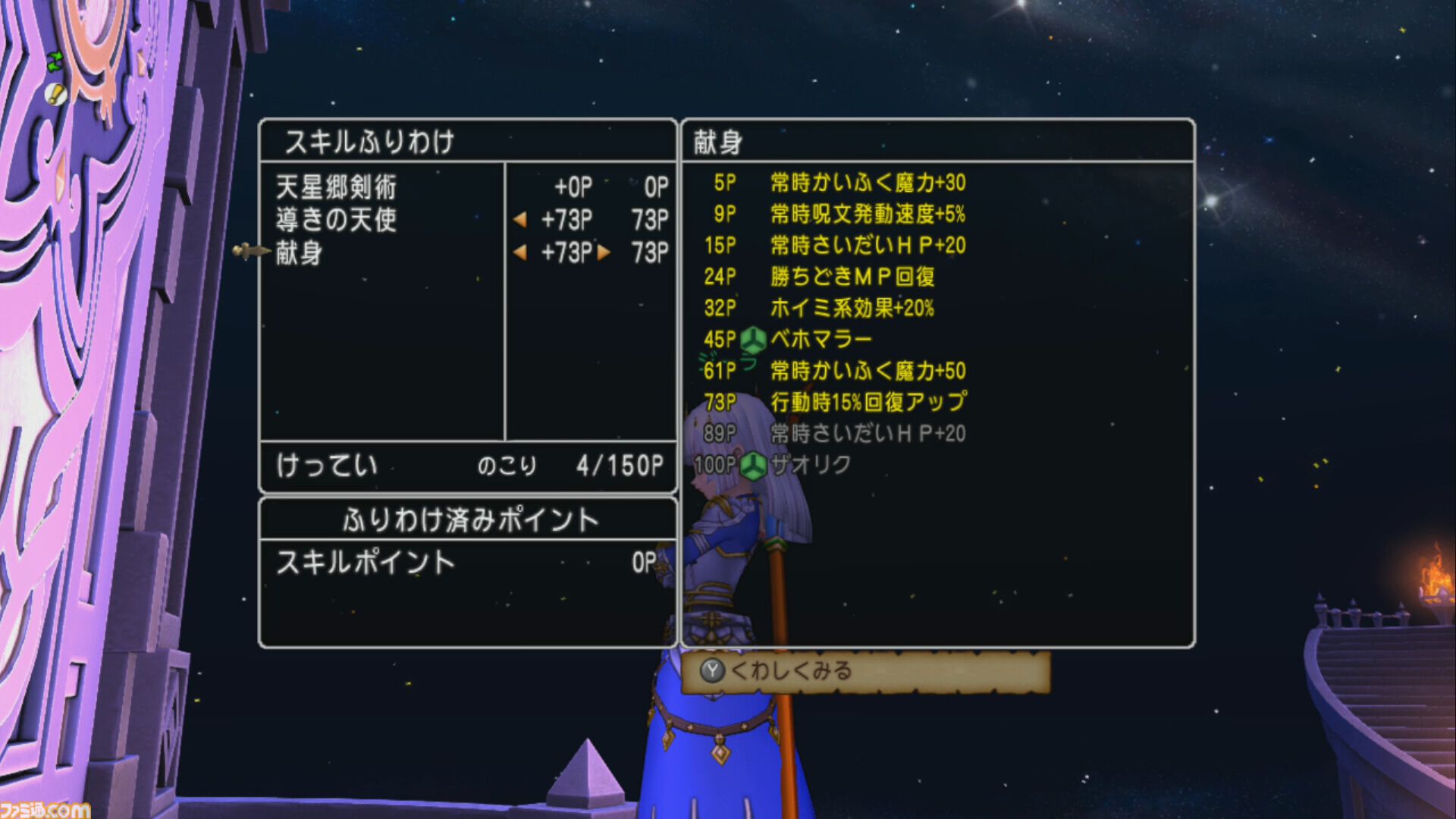 『ドラゴンクエストX　オンライン』プレイ日記　すっかり忘れていたバージョン7.3で異界アスタルジアに追加された3人を育てています（第515回）