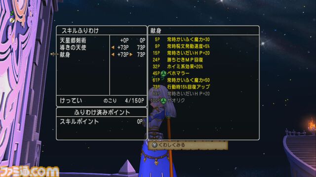 『ドラゴンクエストX　オンライン』プレイ日記　すっかり忘れていたバージョン7.3で異界アスタルジアに追加された3人を育てています（第515回）