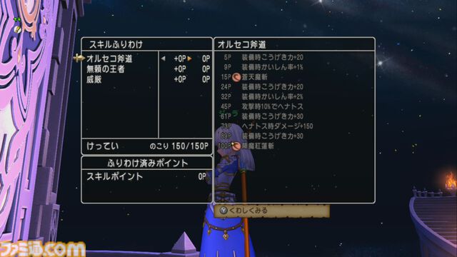『ドラゴンクエストX　オンライン』プレイ日記　すっかり忘れていたバージョン7.3で異界アスタルジアに追加された3人を育てています（第515回）