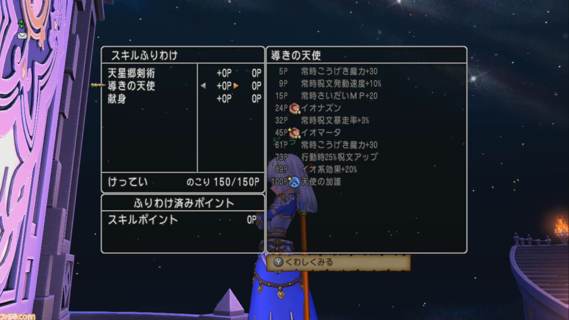 『ドラゴンクエストX　オンライン』プレイ日記　すっかり忘れていたバージョン7.3で異界アスタルジアに追加された3人を育てています（第515回）