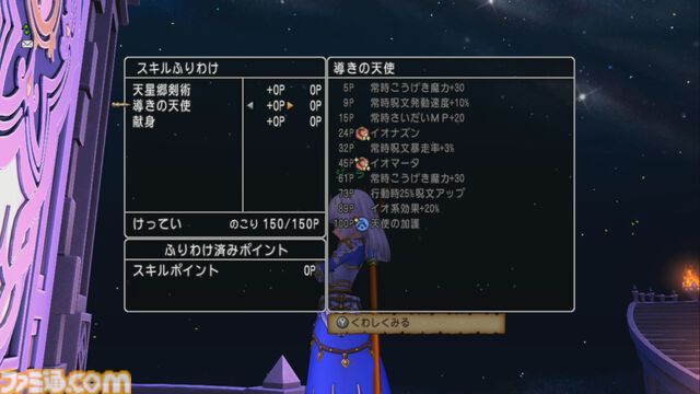 『ドラゴンクエストX　オンライン』プレイ日記　すっかり忘れていたバージョン7.3で異界アスタルジアに追加された3人を育てています（第515回）