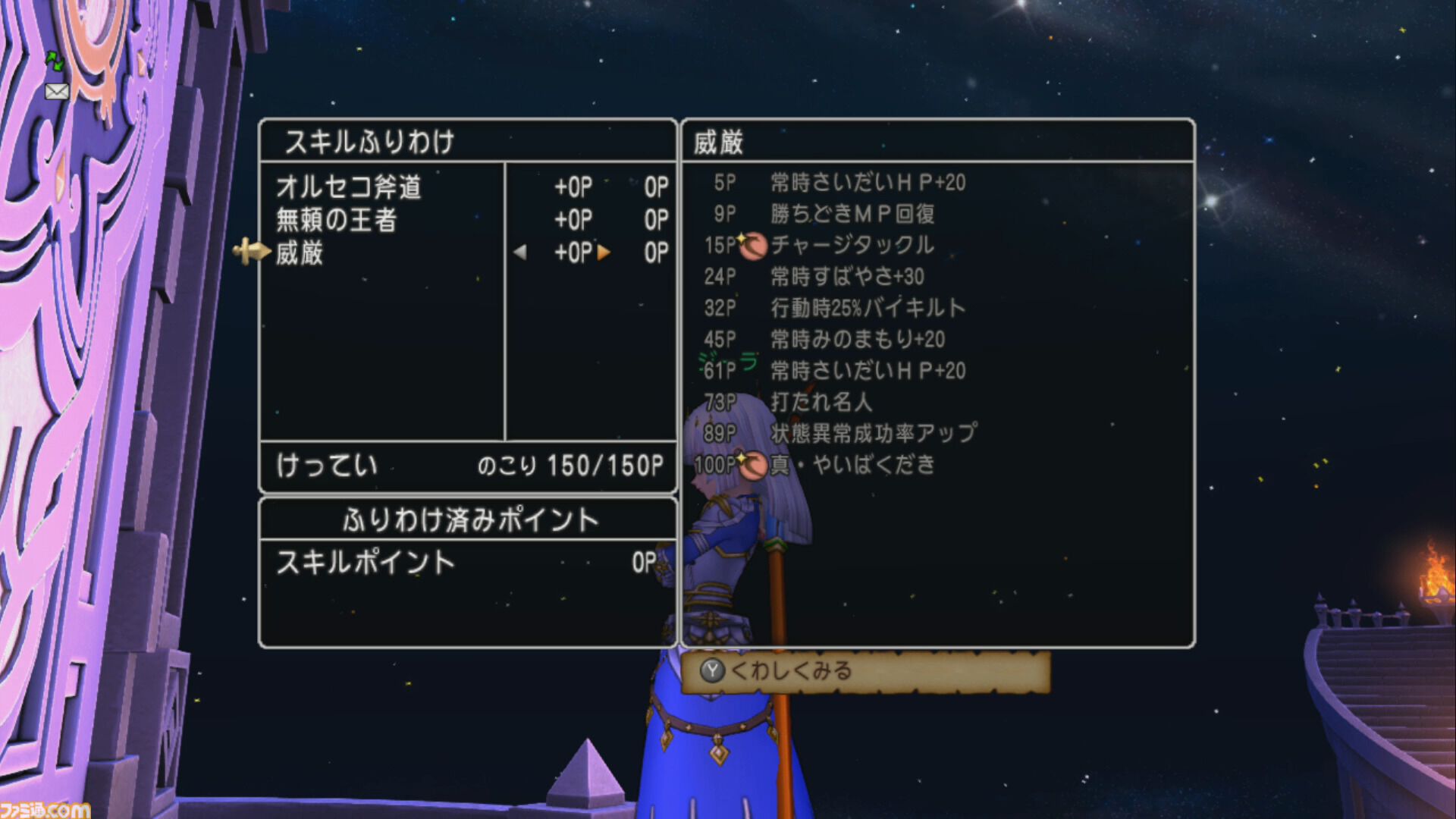 『ドラゴンクエストX　オンライン』プレイ日記　すっかり忘れていたバージョン7.3で異界アスタルジアに追加された3人を育てています（第515回）