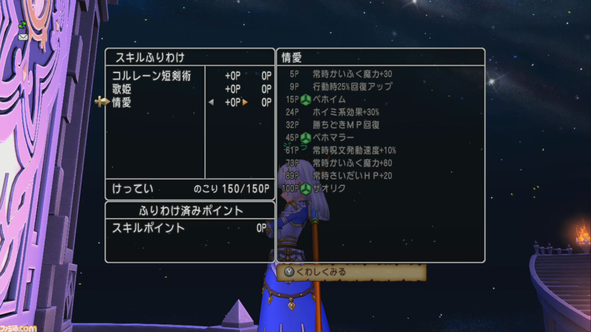『ドラゴンクエストX　オンライン』プレイ日記　すっかり忘れていたバージョン7.3で異界アスタルジアに追加された3人を育てています（第515回）